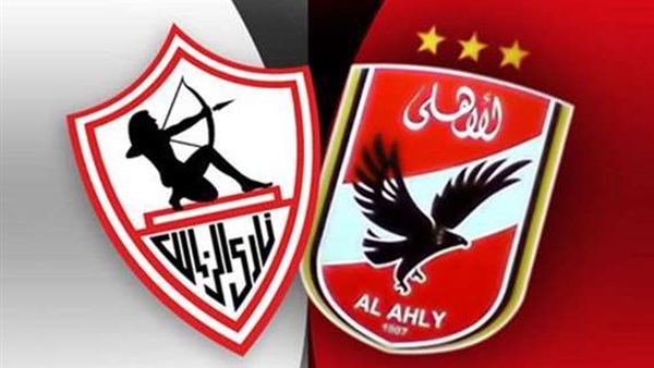 الأهلى والزمالك 