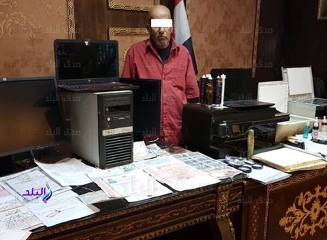 المتهم بتزوير المحررات الرسمية بالبحيرة المتهم بتزوير المحررات الرسمية بالبحيرة