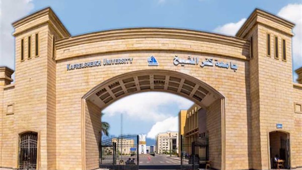 جامعة كفر الشيخ