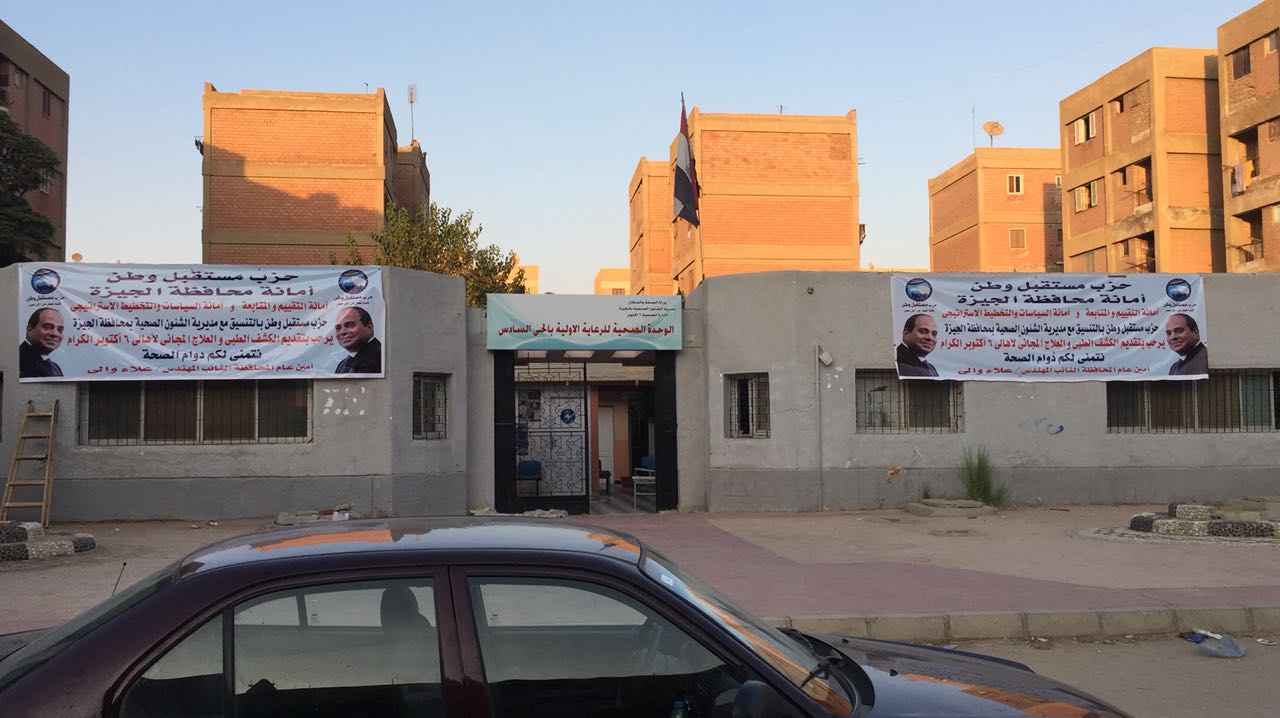 قوافل مستقبل وطن بالجيزة 