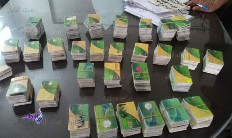 بطاقة تموينية بطاقة تموينية