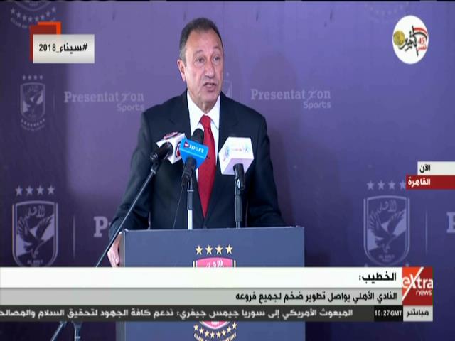 الكابتن محمود الخطيب