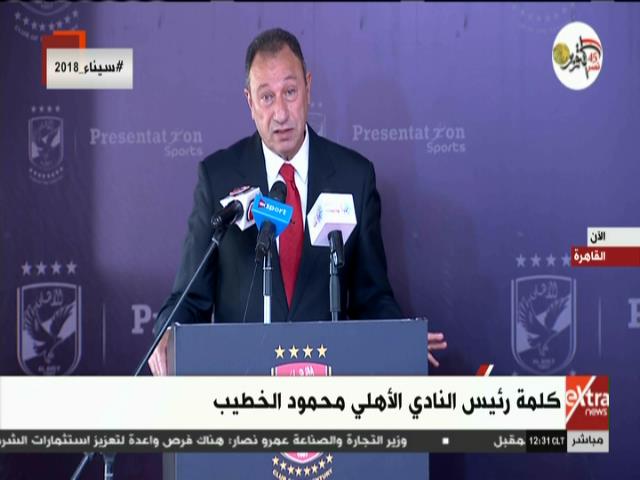 محمود الخطيب