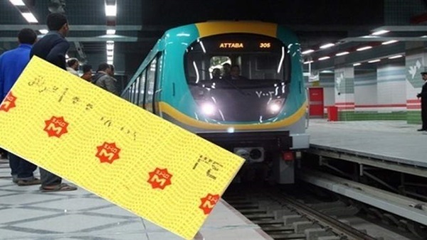 مترو الأنفاق