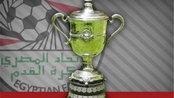 كأس مصر 