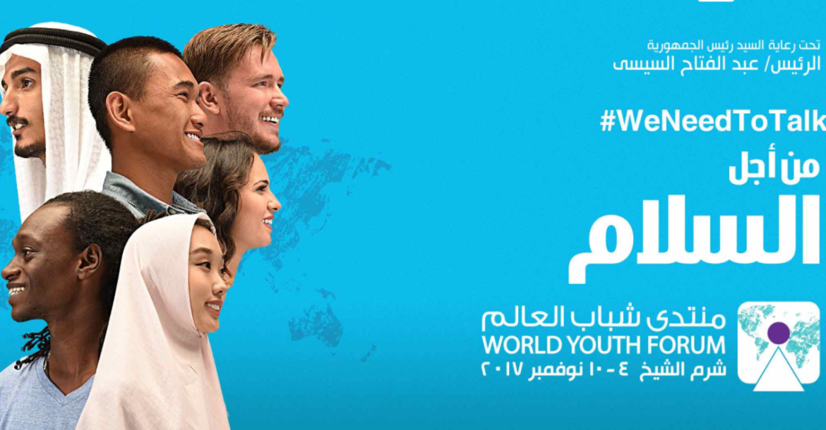 منتدى شباب العالم منتدى شباب العالم