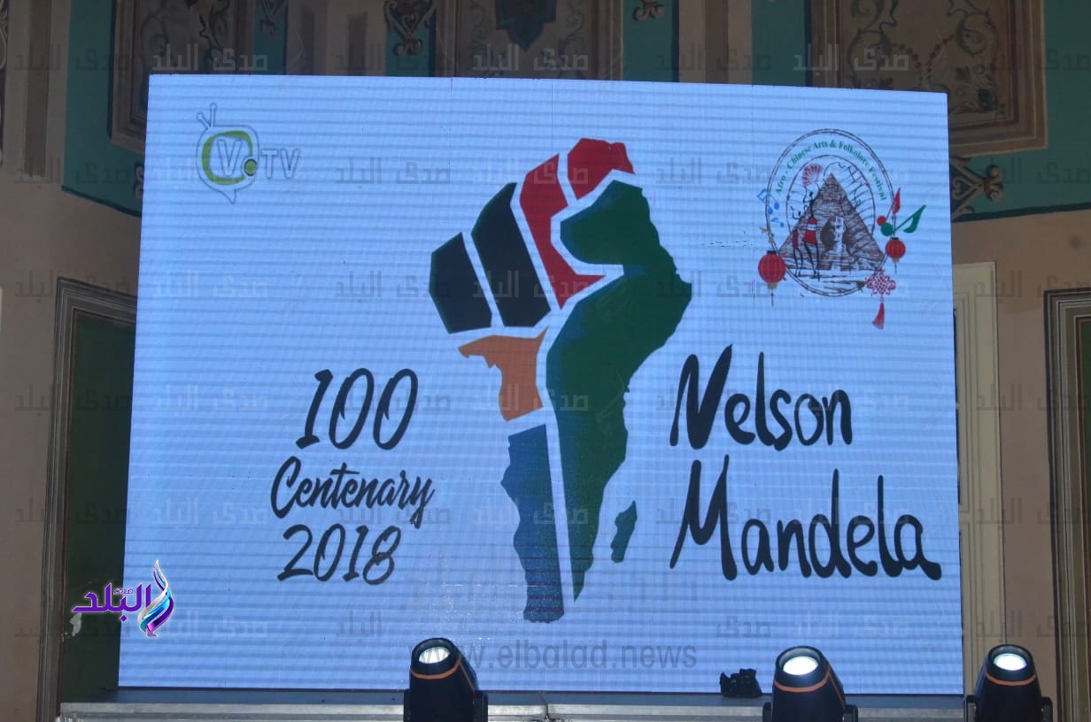 مهرجان الفنون والفلكلور الأفروصيني - الدورة الثالثة