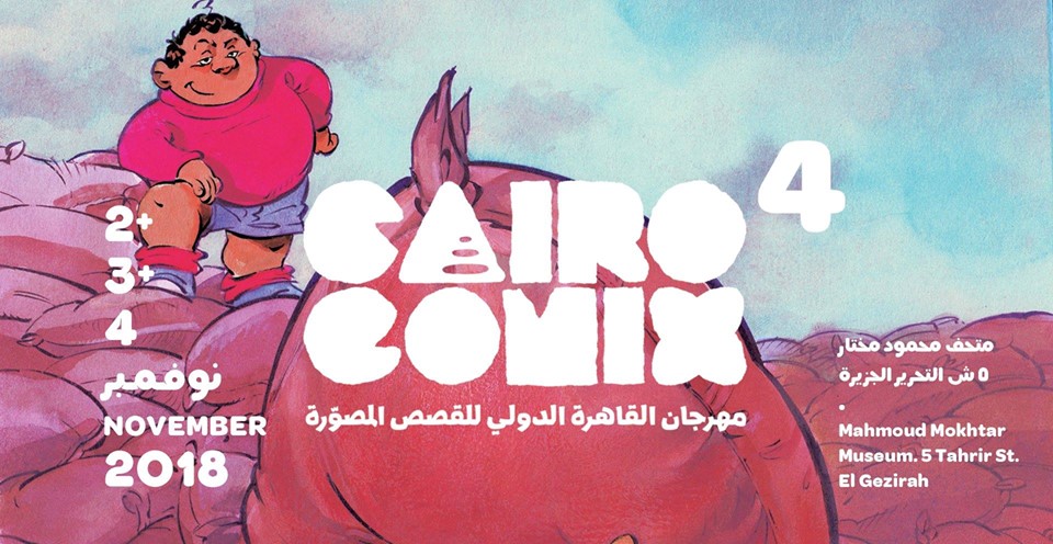 كايرو كومكس كايرو كومكس