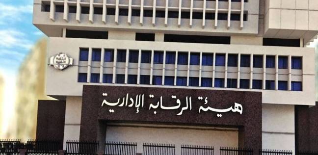الرقابة الإدارية الرقابة الإدارية
