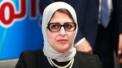 هالة زايد وزيرة الصحة هالة زايد وزيرة الصحة