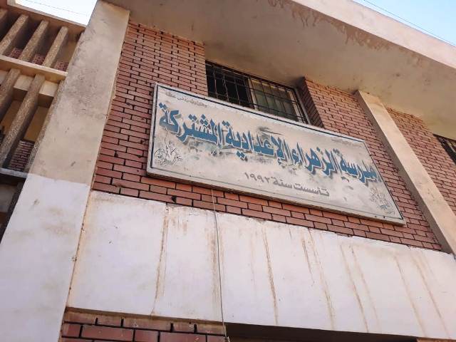 إحالة ١٠ من العاملين بمدرسة الزهراء الاعدادية المشتركة 
