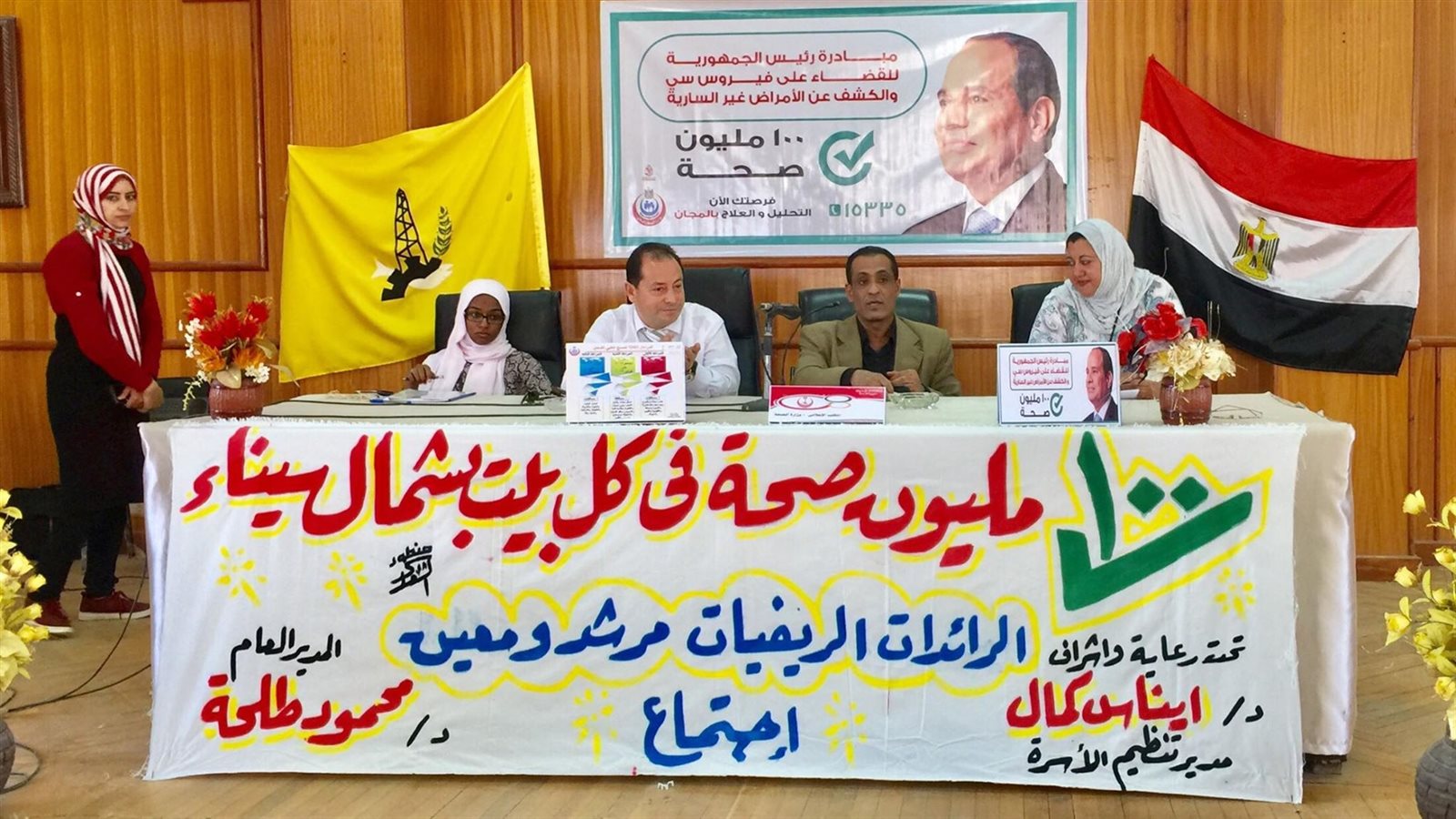 صحة بشمال سيناء صحة بشمال سيناء