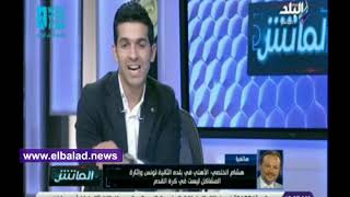 مداخله هشام الخلصي مع الاعلامي هاني حتحوت