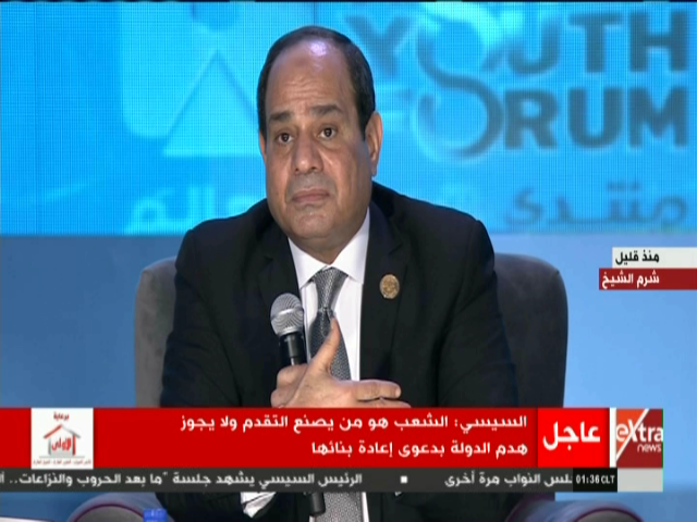 الرئيس عبد الفتاح السيسي 