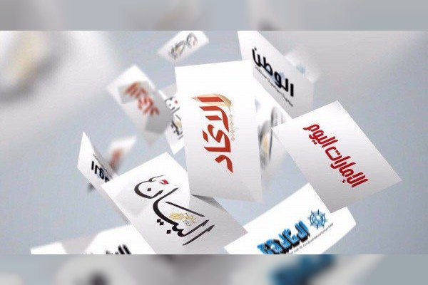 الصحف الإماراتية