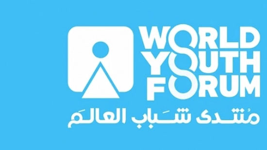 منتدى شباب العالم