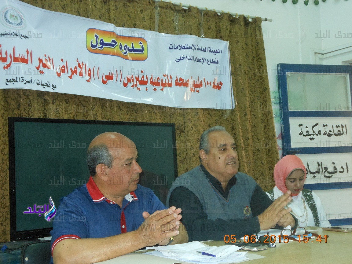 قافلة توعوية حول مرض فيروس سى والوقاية منه
