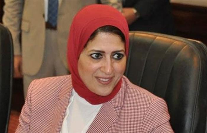الدكتورة هالة زايد، وزيرة الصحة والسكان