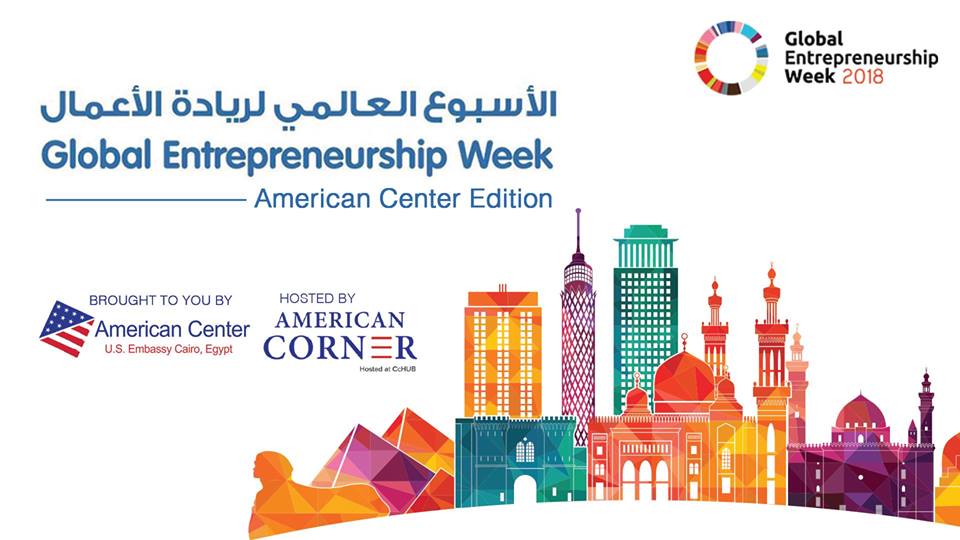 اسبوع ريادة الأعمال العالمي اسبوع ريادة الأعمال العالمي