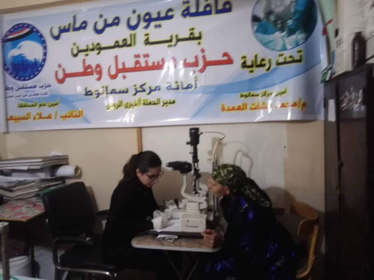 قافلة طبية توقع الكشف الطبى على ١٥٠ مريض عيون بالمنيا