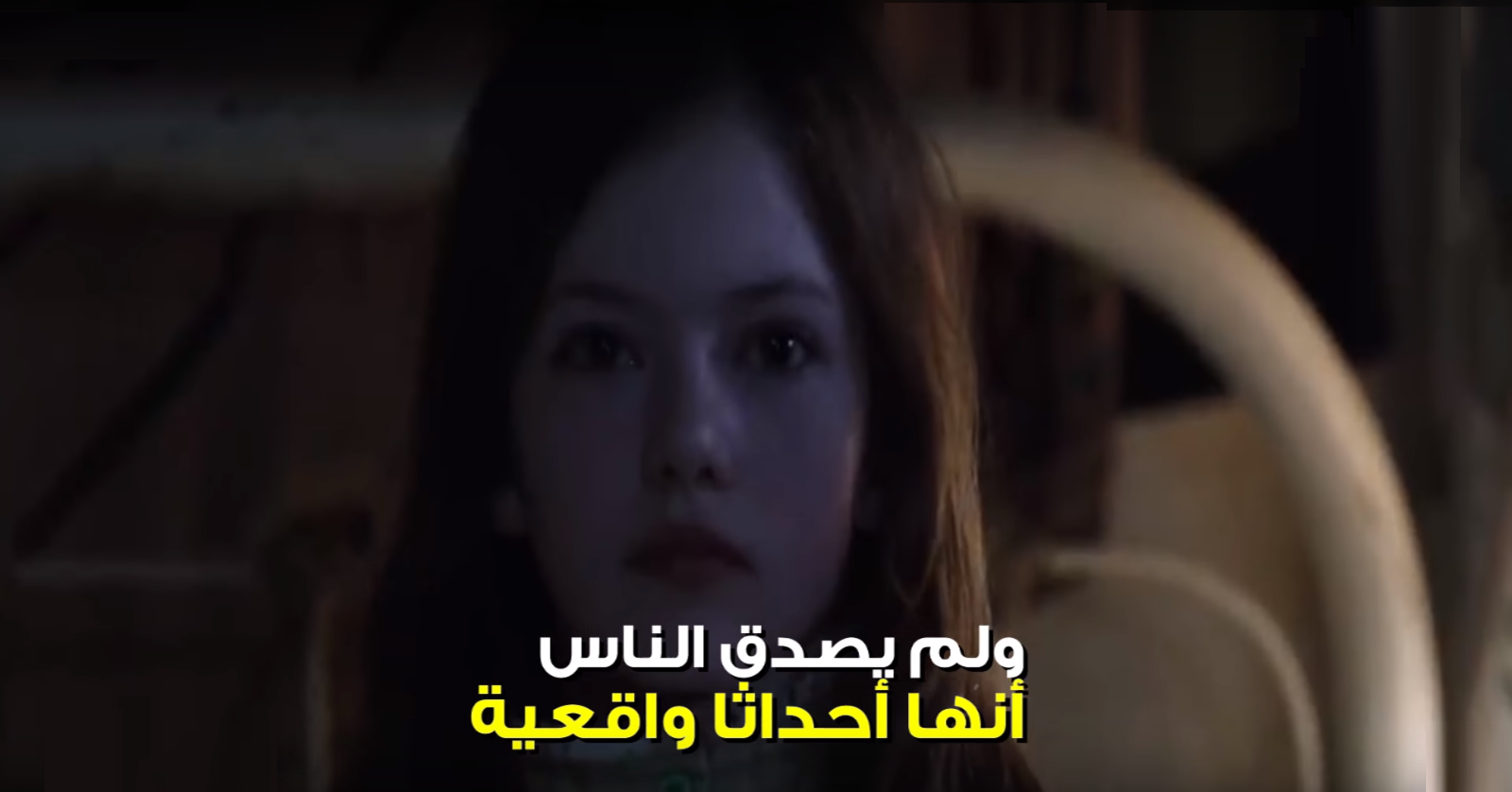 القصة الحقيقية لفيلم The Conjuring القصة الحقيقية لفيلم The Conjuring