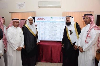 الشيخ الدكتور محمد العيسي خلال افتتاح المركز 