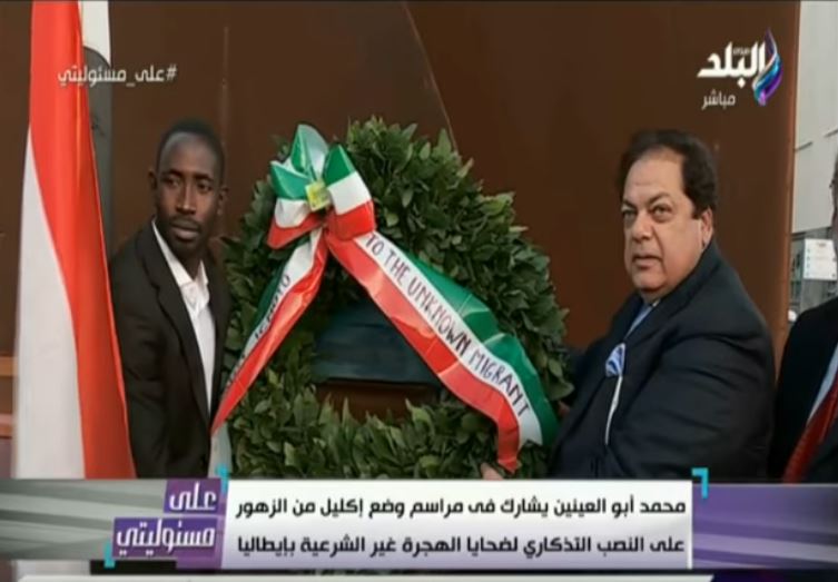 رجل الأعمال محمد أبو العينين يضع إكليلاً من الزهور 