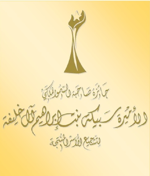 شعار المسابقة شعار المسابقة