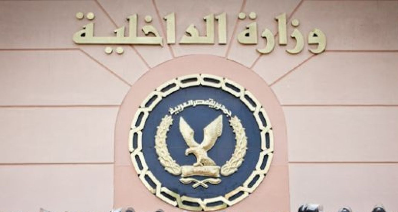 الداخلية - أرشيفية