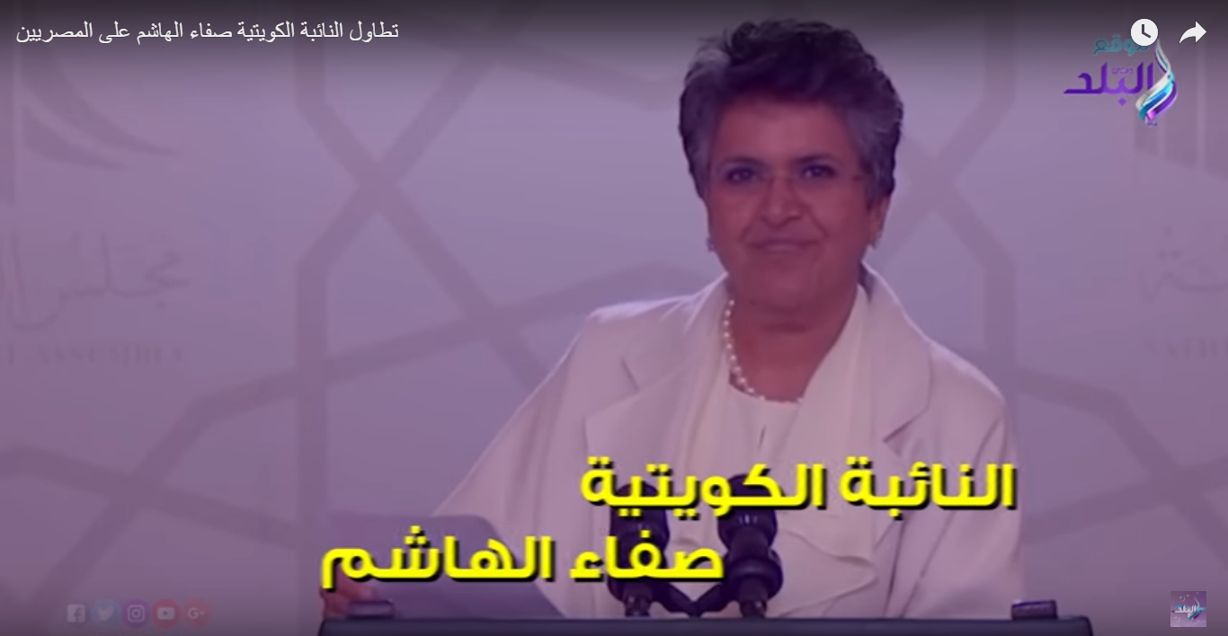 نائبة كويتية تستفز المصريين نائبة كويتية تستفز المصريين