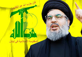 حزب الله حزب الله