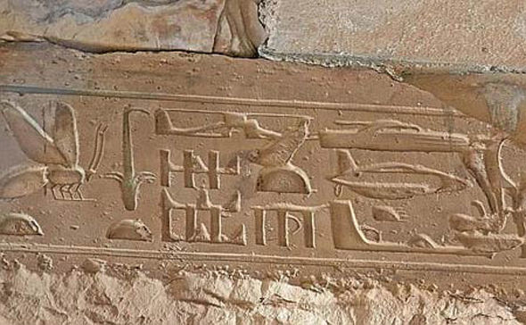 نقوش هيروغليفية أثرية على شكل هليكوبتر 