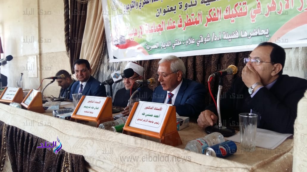 ندوة عن "دور الأزهر فى تفكيك الفكر المتطرف" 