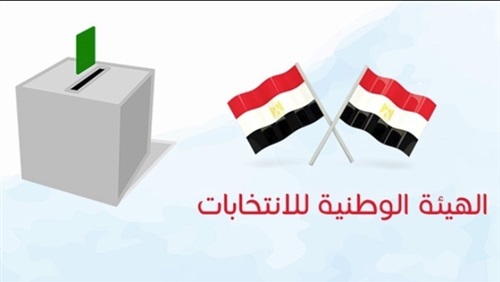 الوطنية للانتخابات الوطنية للانتخابات
