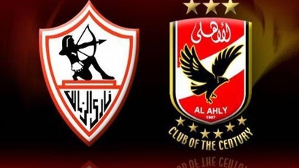 الأهلى والزمالك الأهلى والزمالك