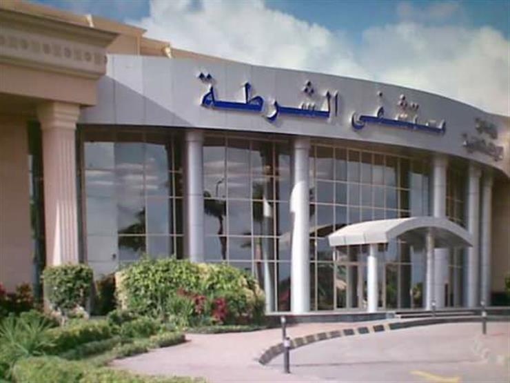 صورة أرشيفية - مستشفيات الشرطة صورة أرشيفية - مستشفيات الشرطة