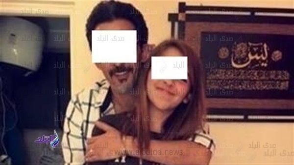 المتهمه بصحبة والدها