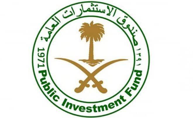 صندوق الاستثمارات العامة السعودي