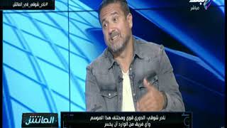  نادر شوقي