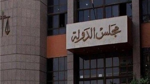 مجلس الدولة مجلس الدولة