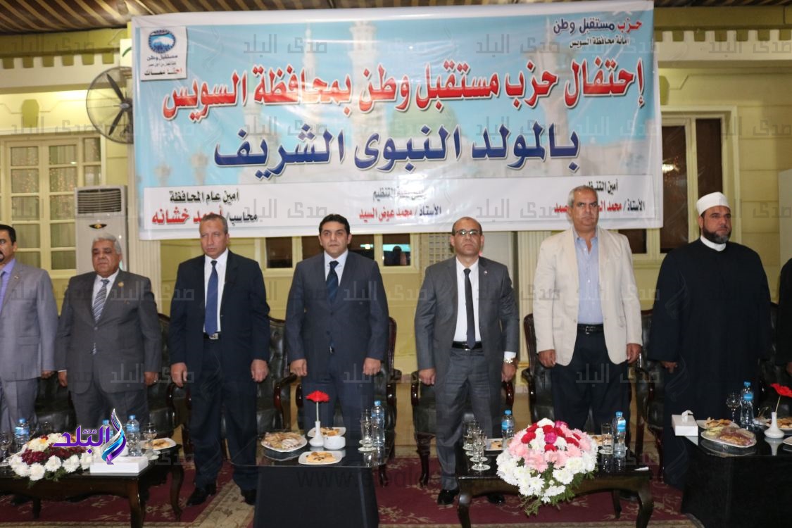 حزب مستقبل وطن بالسويس حزب مستقبل وطن بالسويس