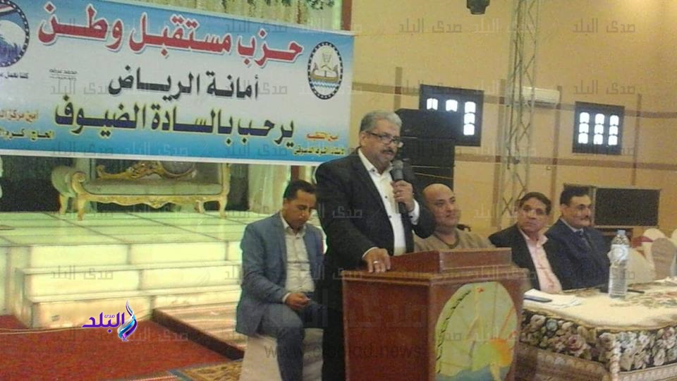 مستقبل وطن بكفر الشيخ