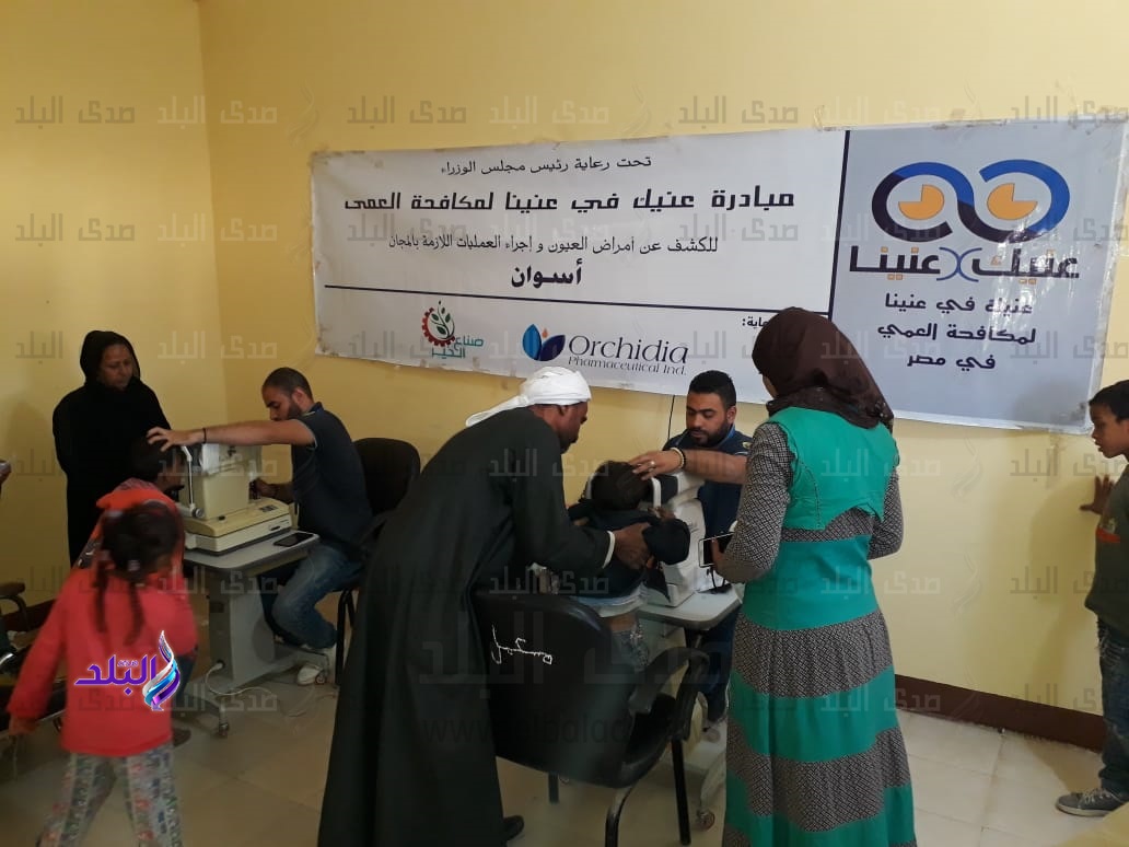 مبادرة عينك فى عنينا تجرى الكشف على 6300 مواطن بأسوان.. صور