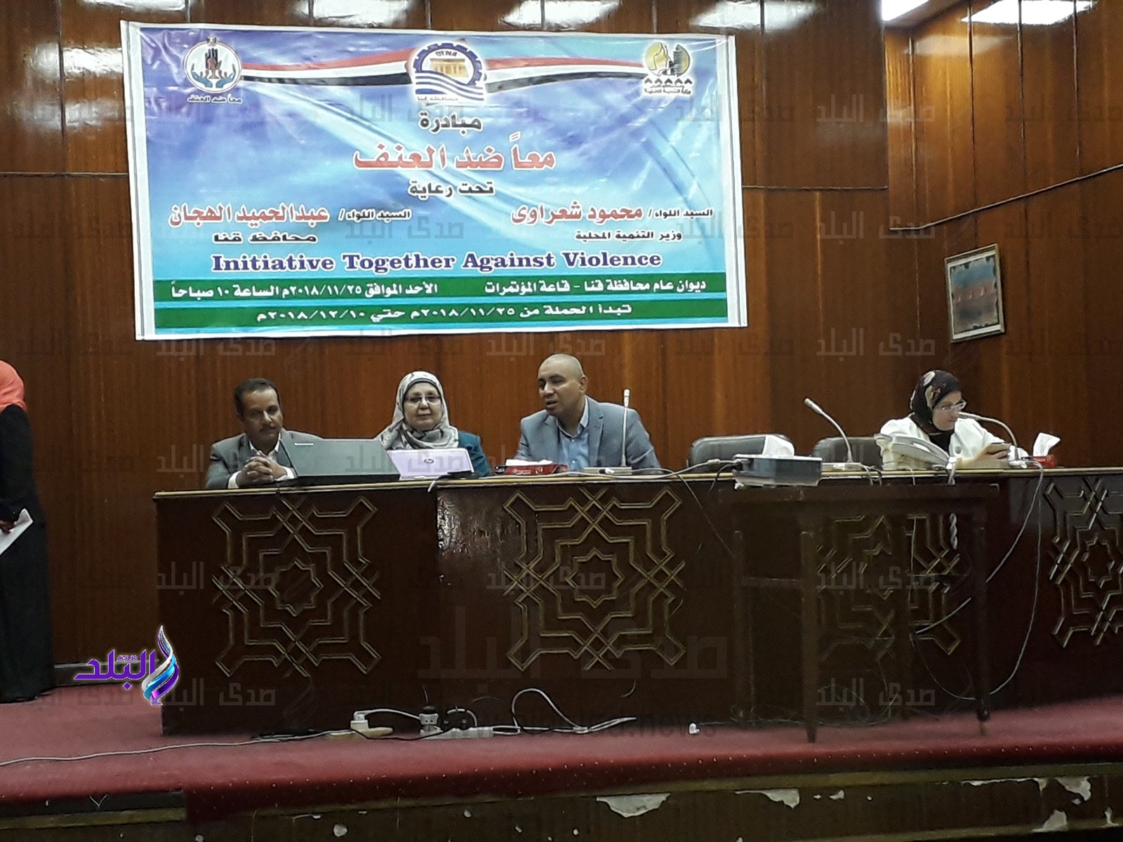 مبادرة "معا ضد العنف" بديوان عام محافظة قنا مبادرة "معا ضد العنف" بديوان عام محافظة قنا
