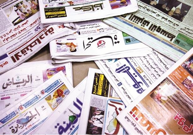 الصحف السعودية 