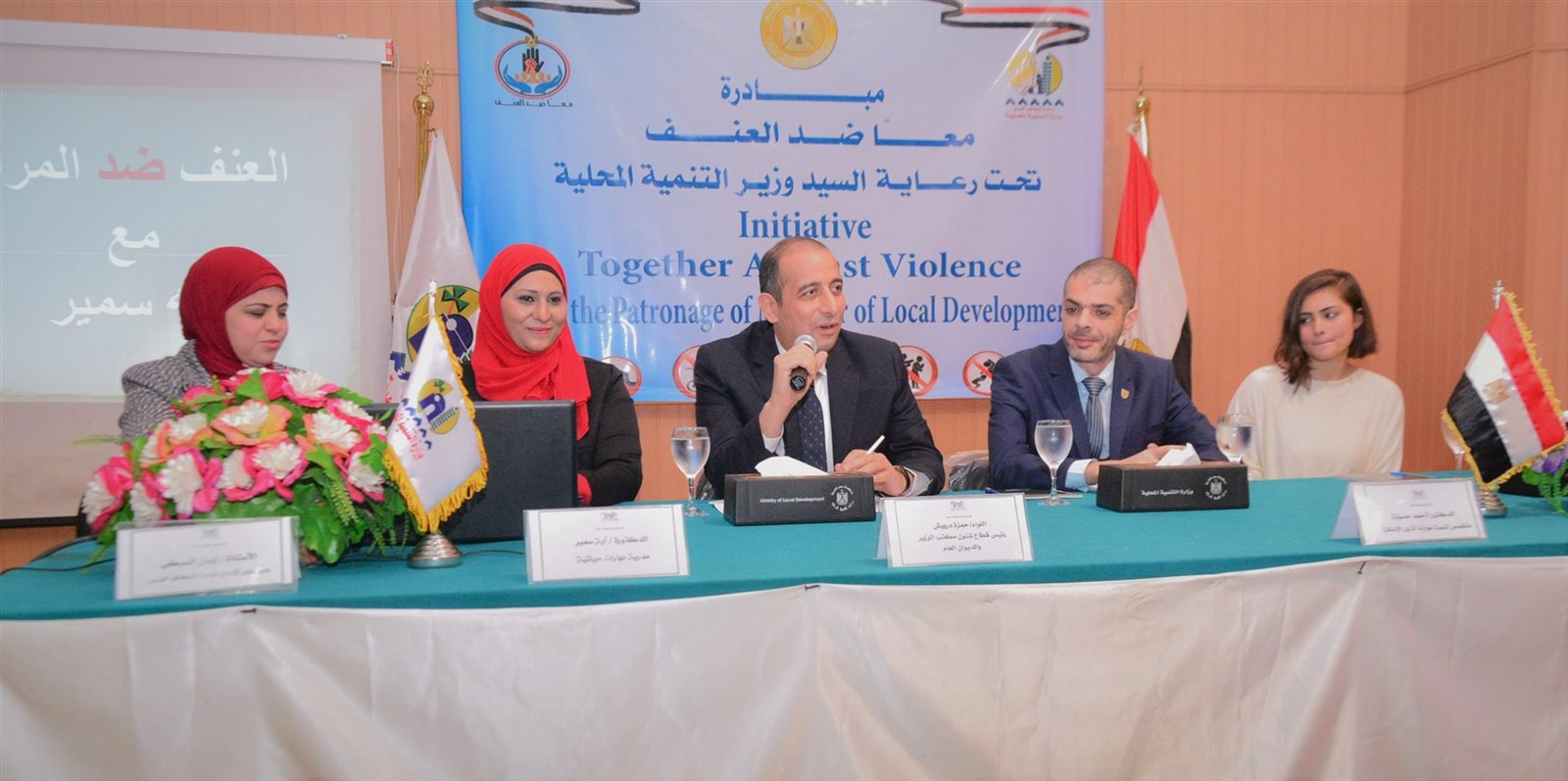 اطلاق مبادرة معا ضد العنف اطلاق مبادرة معا ضد العنف