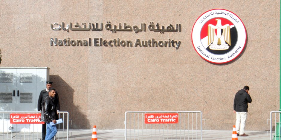 الوطنية للانتخابات الوطنية للانتخابات
