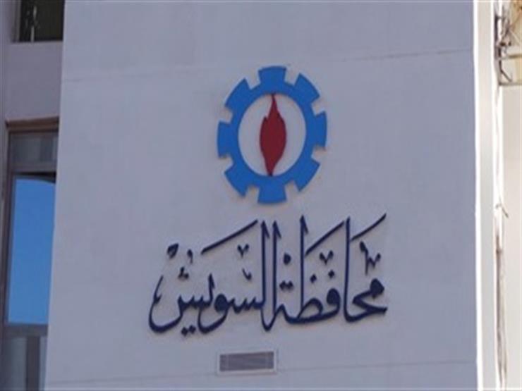 محافظة السويس محافظة السويس
