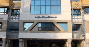 هيئة قضايا الدولة هيئة قضايا الدولة