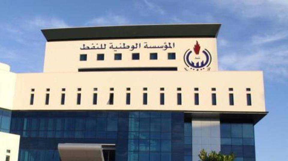 المؤسسة الوطنية الليبية للنفط المؤسسة الوطنية الليبية للنفط